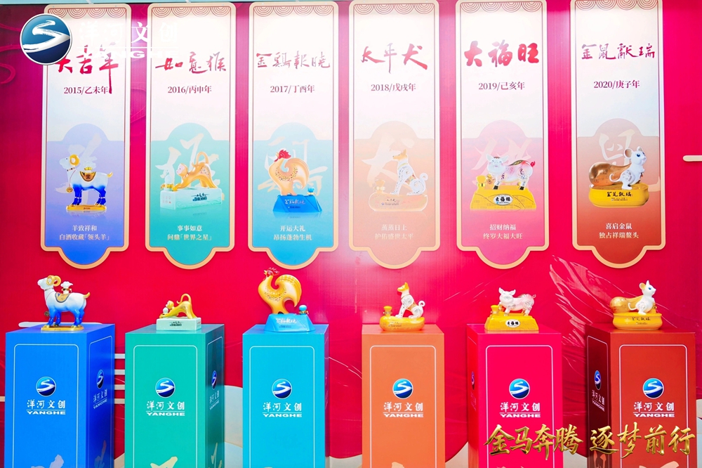 【营销速览】十二载生肖系列圆满收官，“w66国际·利来最给力的老牌·金马奔腾”生肖酒压轴登场10.jpg